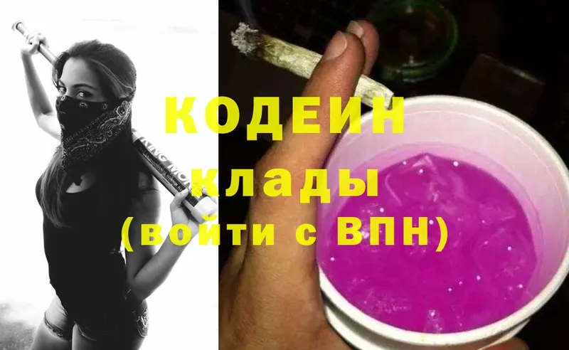 Codein Purple Drank  Дудинка 